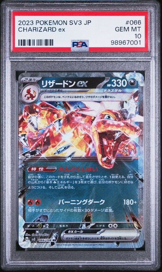 2023 Pokemon SV3 JP Charizard EX #066 GEM MT PSA 10