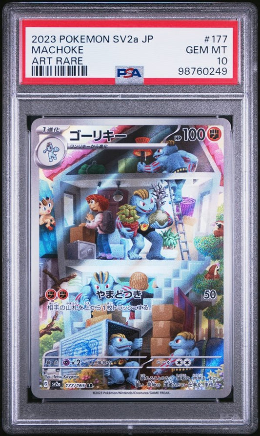 2023 Pokemon SV2a JP MACHOKE #177 GEM MT PSA 10