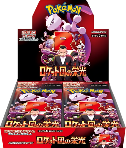 Pokemon – The Glory of Team Rocket – SV10a – Japanese Booster Box