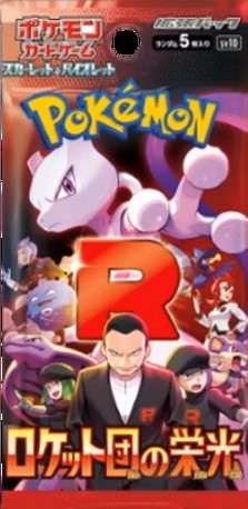 Pokemon – The Glory of Team Rocket – SV10a – Japanese Booster Box