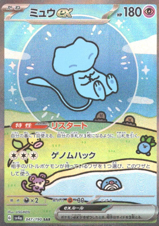 Mew Ex 347/190 Japanese