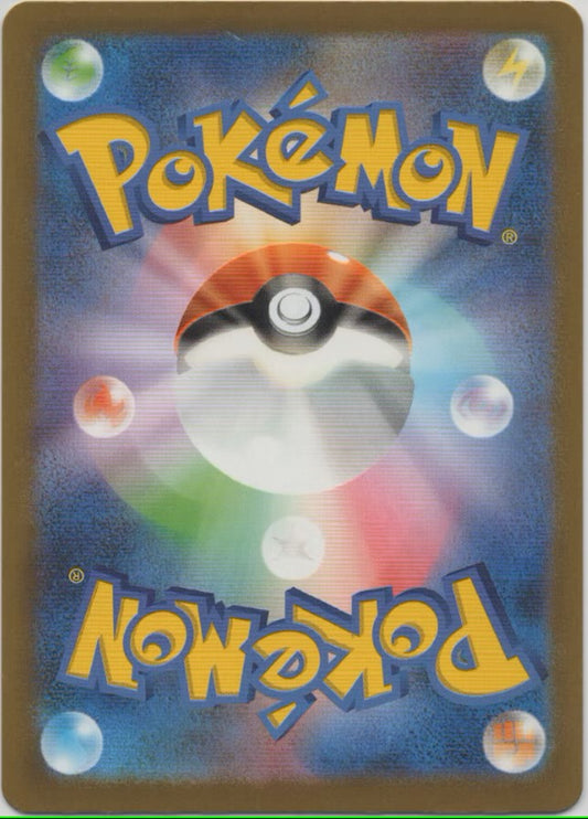 Mew Ex 347/190 Japanese
