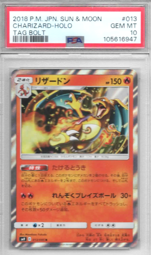 2018 Pokemon JPN. CHARIZARD-HOLO #013 GEM MT PSA 10